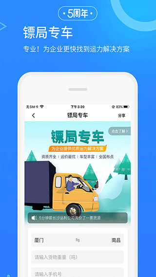 截图5